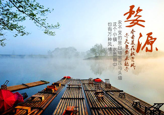 婺源全国落地散拼